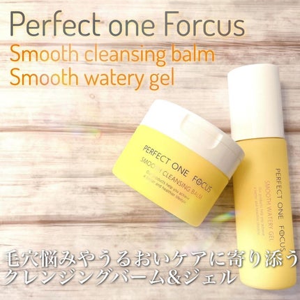パーフェクトワンフォーカス スムースウォータリージェル/PERFECT ONE FOCUS/オールインワン化粧品を使ったクチコミ(1枚目)