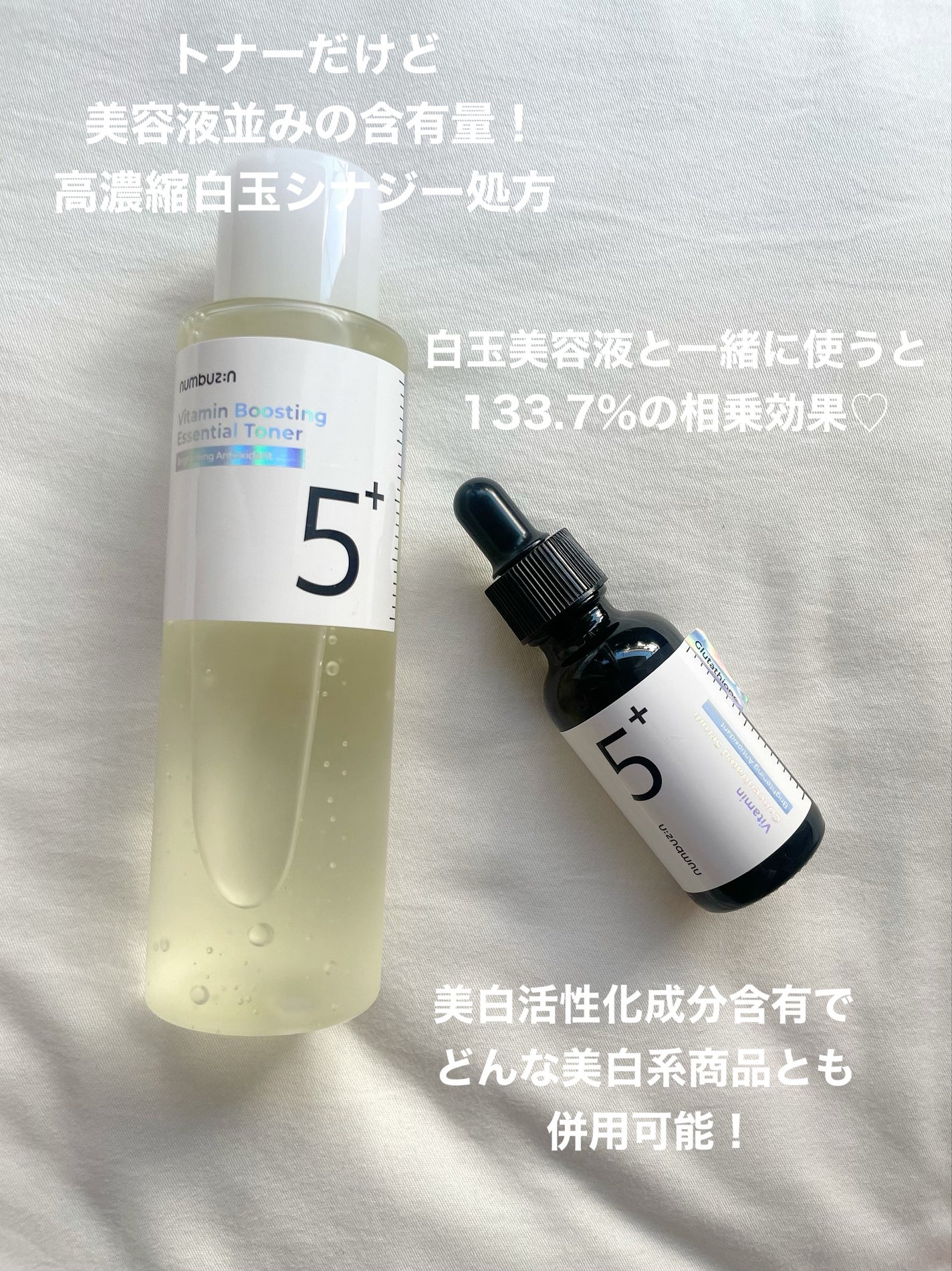 5番 白玉グルタチオンCエッセンシャルトナー/numbuzin/化粧水を使ったクチコミ(6枚目)