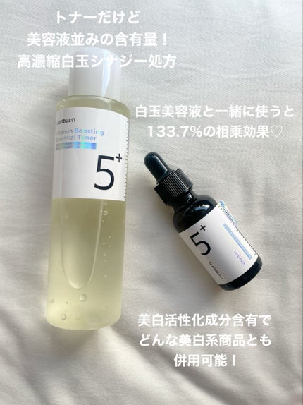 5番 白玉グルタチオンCエッセンシャルトナー/numbuzin/化粧水を使ったクチコミ(6枚目)