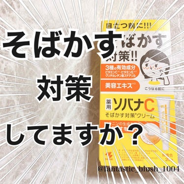 《たった1週間で明らかに変わった😳絶対にリピ確定！！優秀クリーム》#スキンケア #シミ #そばかす #しもやけ

こんにちは、さにーです☀️
いつもたくさんのいいねやフォロー、クリップありがとうございま