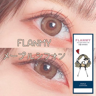 FLANMY 1day（10枚/30枚）/FLANMY/ワンデー（１DAY）カラコンを使ったクチコミ（1枚目）