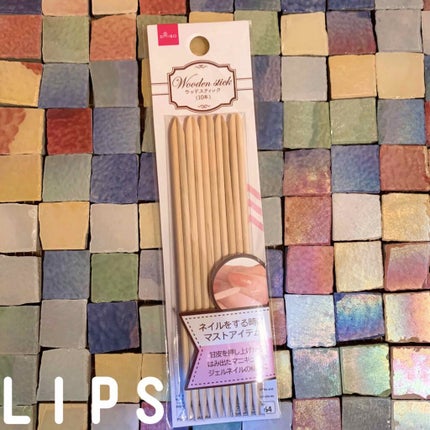 ウッドスティック/DAISO/ネイル用品を使ったクチコミ(1枚目)