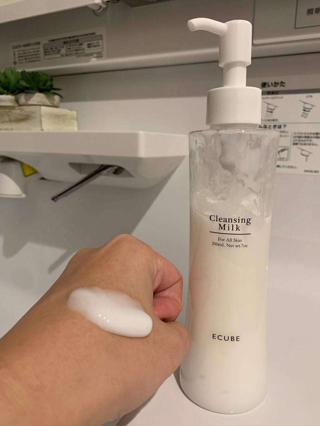 クレンジング・ミルク/イーキューブ/ミルククレンジングを使ったクチコミ(2枚目)