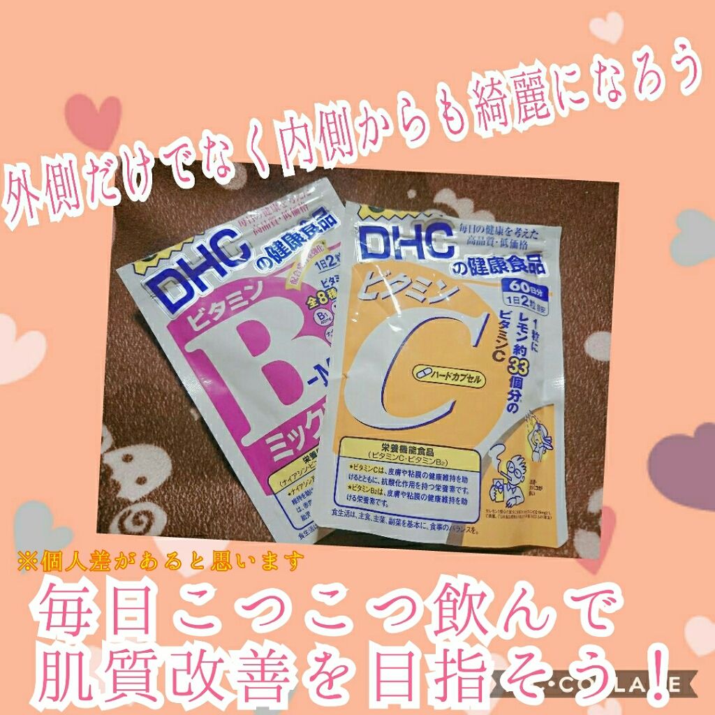 DHC ビタミンBミックス/DHC/美容サプリメントを使ったクチコミ（1枚目）