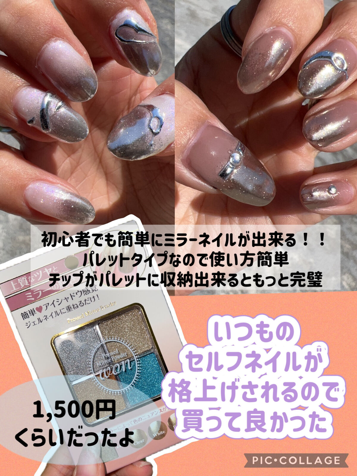 試してみた】プレストミラーパウダー ワン ウイング・ビートのリアルな