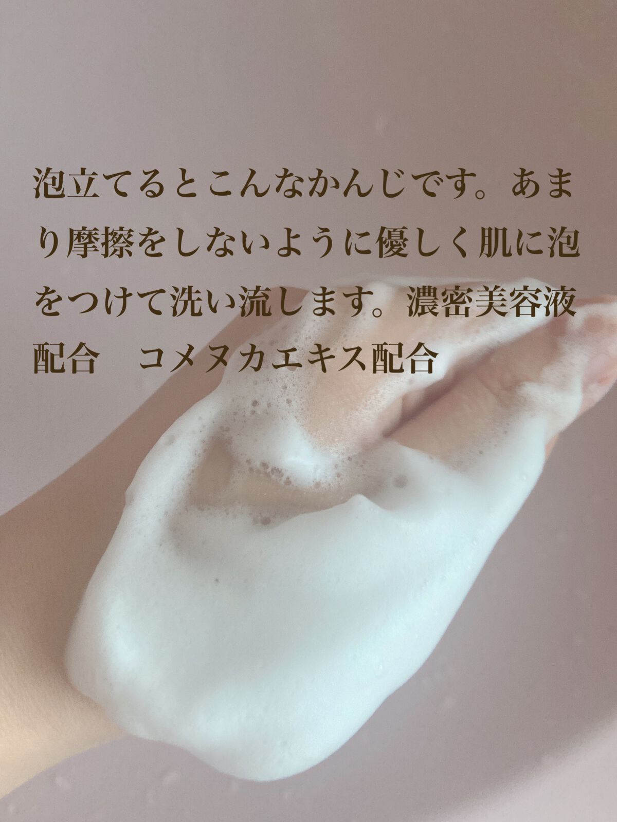 クリアリニュー洗顔料/ダヴ/洗顔フォームを使ったクチコミ(3枚目)