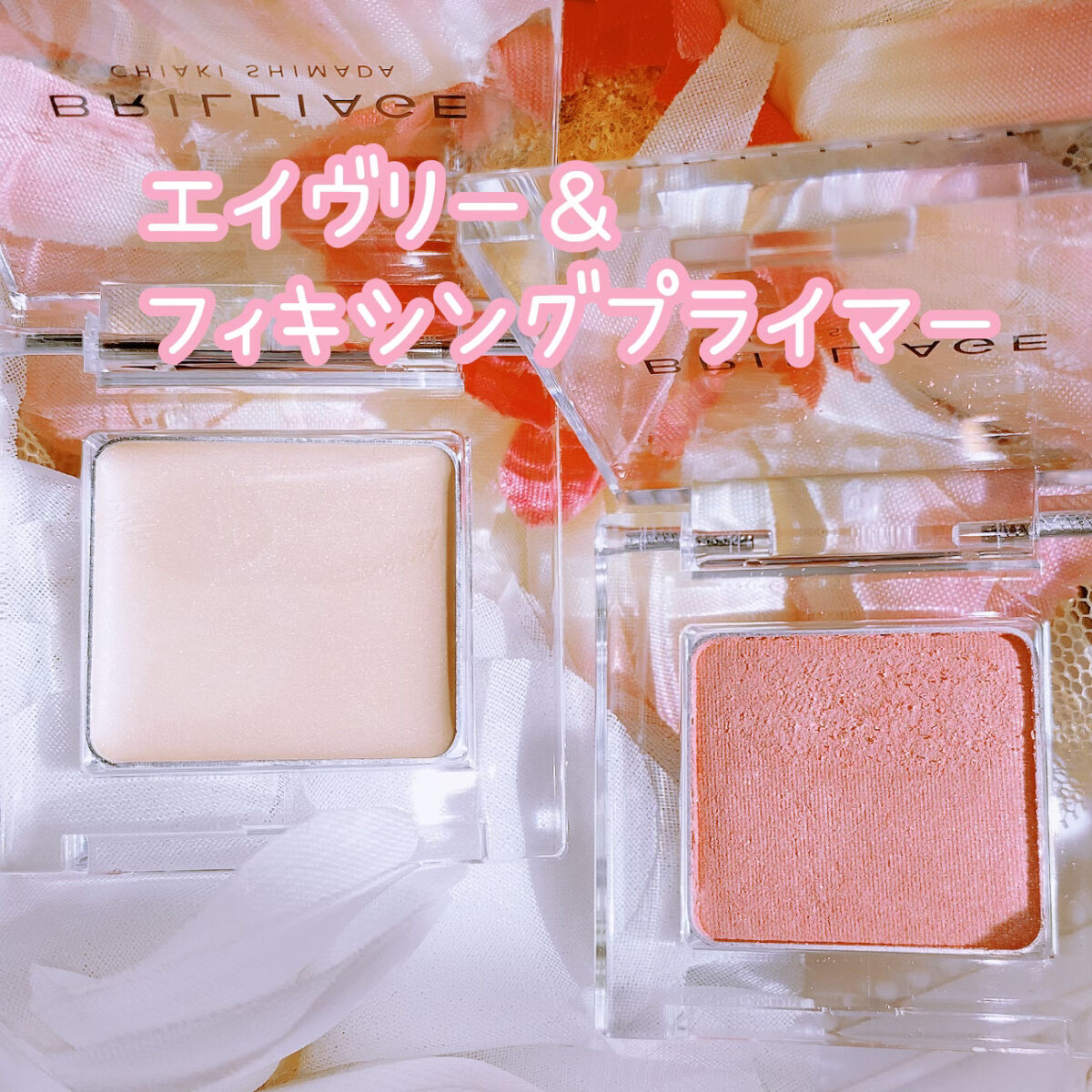 ワンダークリエイション  B06 エイヴリー/ブリリアージュ/単色アイシャドウを使ったクチコミ（2枚目）