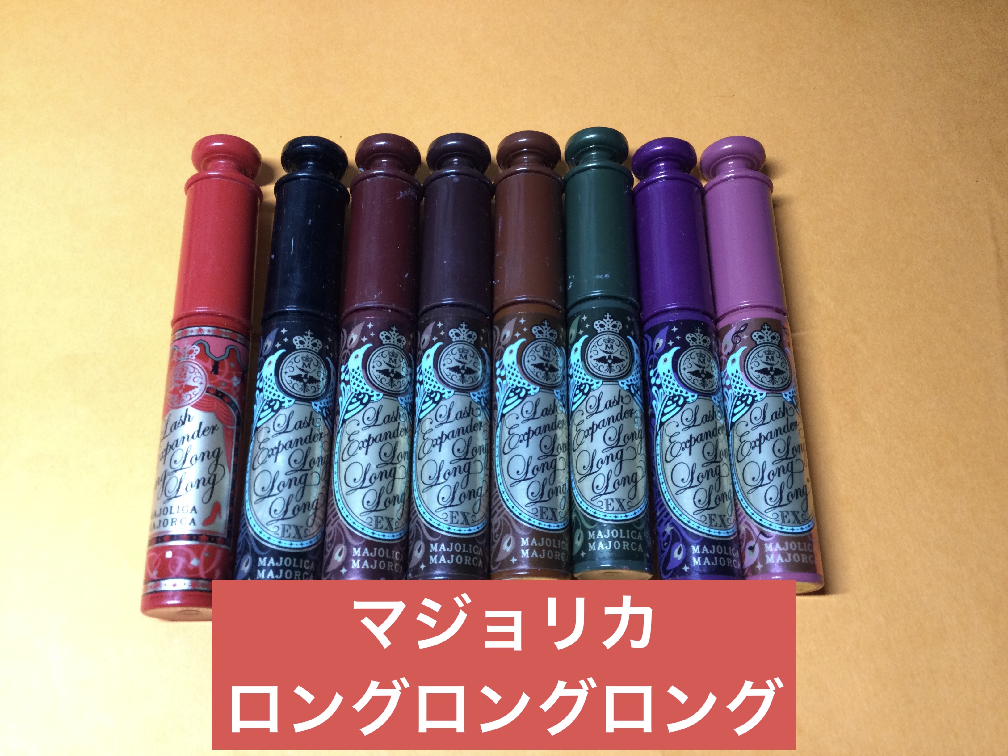 ラッシュエキスパンダー ロングロングロング RD400 ウィンクレッド/MAJOLICA MAJORCA/マスカラを使ったクチコミ（1枚目）