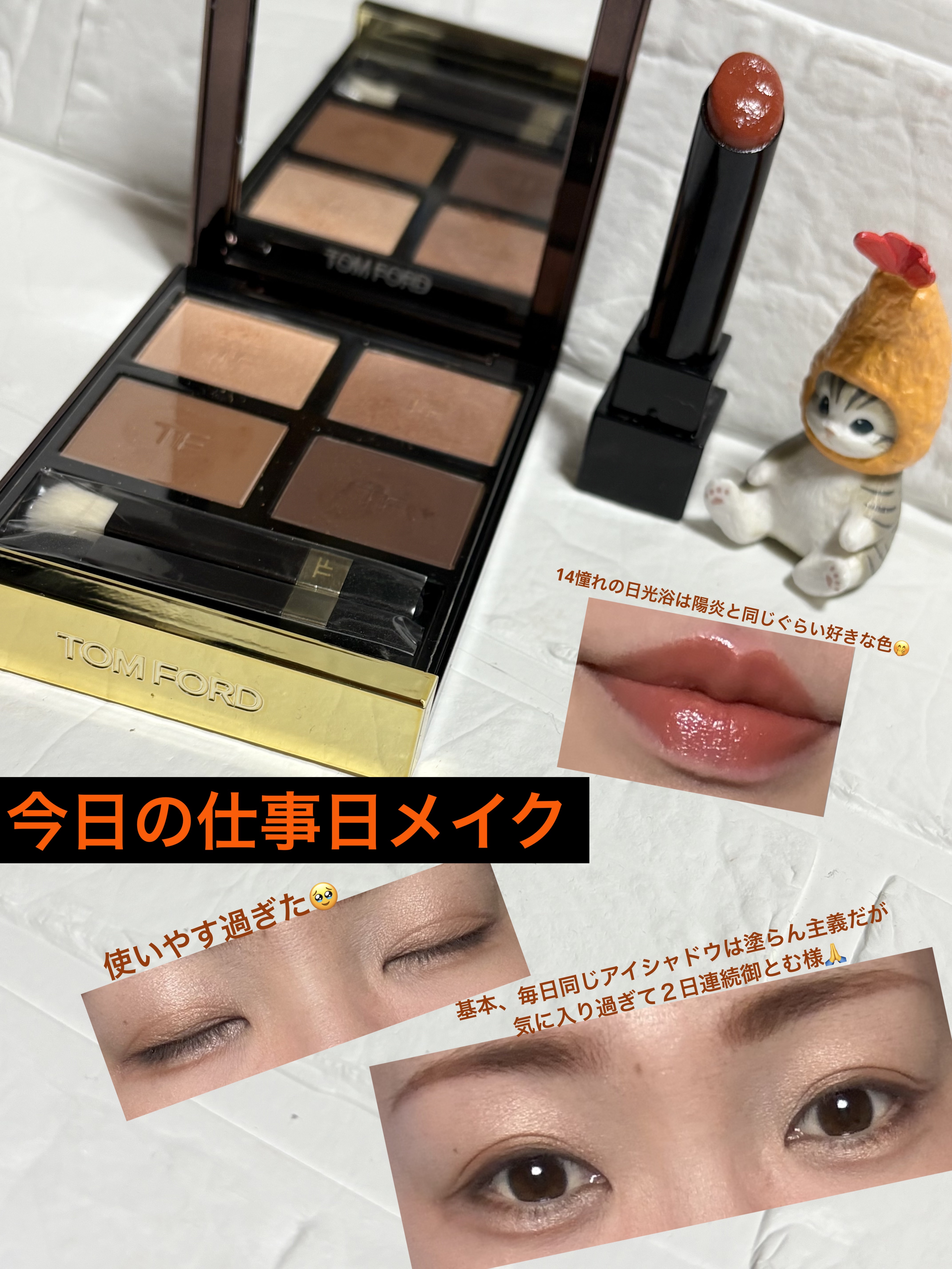 アイ カラー クォード/TOM FORD BEAUTY/アイシャドウパレットを使ったクチコミ（1枚目）