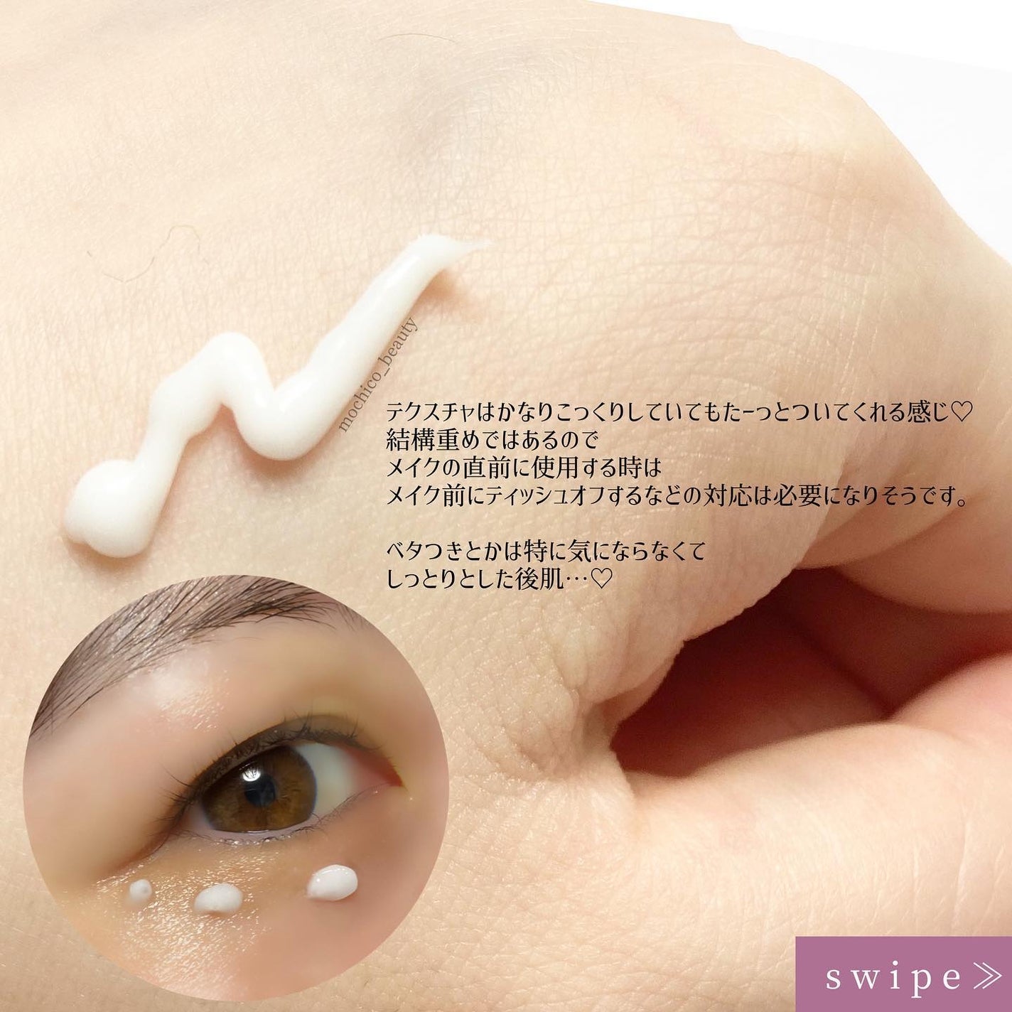 ミノン アミノモイスト エイジングケア アイクリーム/ミノン/アイケア・アイクリームを使ったクチコミ(4枚目)