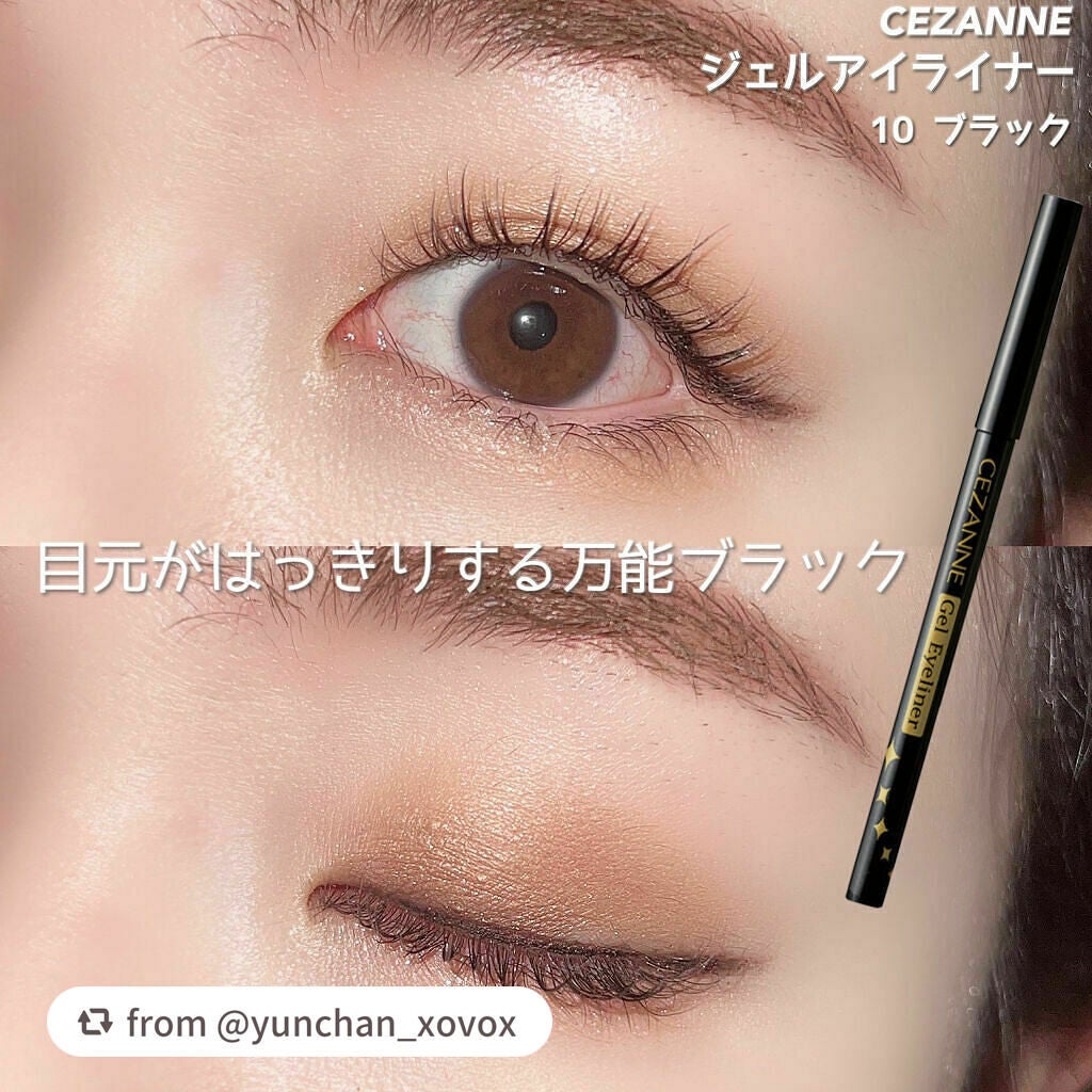 ジェルアイライナー/CEZANNE/ジェルアイライナーを使ったクチコミ(5枚目)