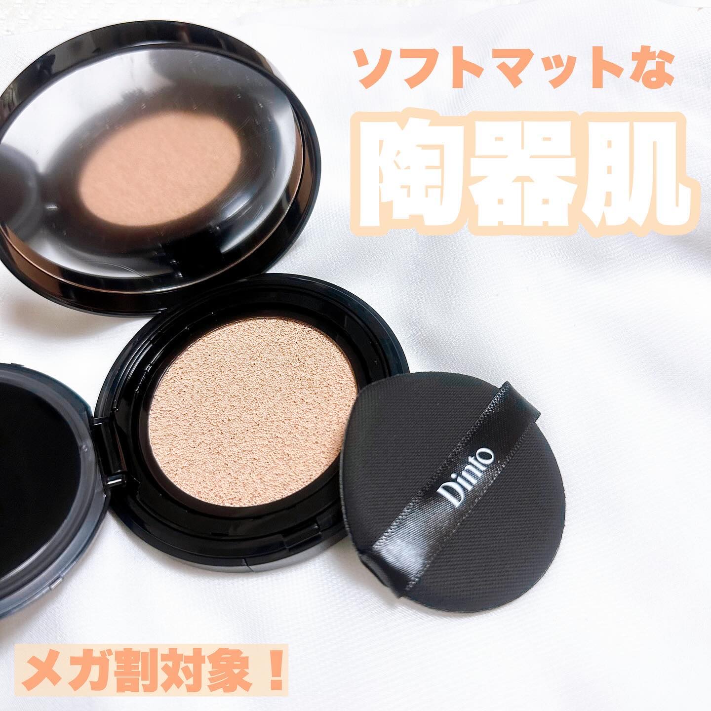 ブラーフィニッシュ雲楚クッション 901 ピュア雲楚/Dinto/クッションファンデーションを使ったクチコミ（1枚目）