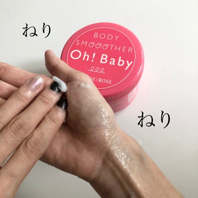 ボディ スムーザー /ハウス オブ ローゼ/ボディスクラブを使ったクチコミ(5枚目)