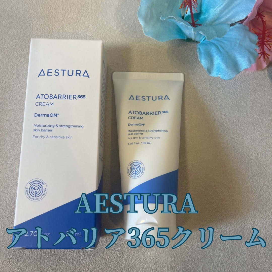 アトバリア365クリーム/AESTURA/フェイスクリームを使ったクチコミ（1枚目）