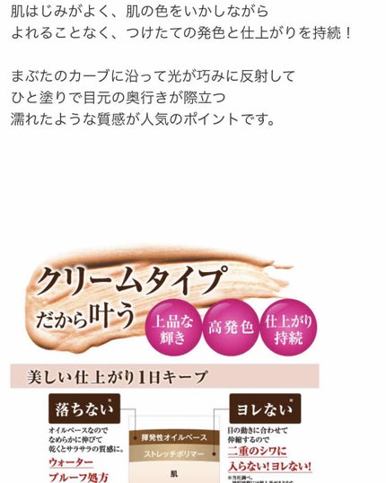 リアルラスティングクリームシャドウ/K-パレット/ジェル・クリームアイシャドウを使ったクチコミ(4枚目)