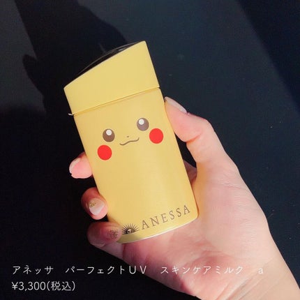 パーフェクトUV スキンケアミルク a/アネッサ/日焼け止め・UVケアを使ったクチコミ(5枚目)