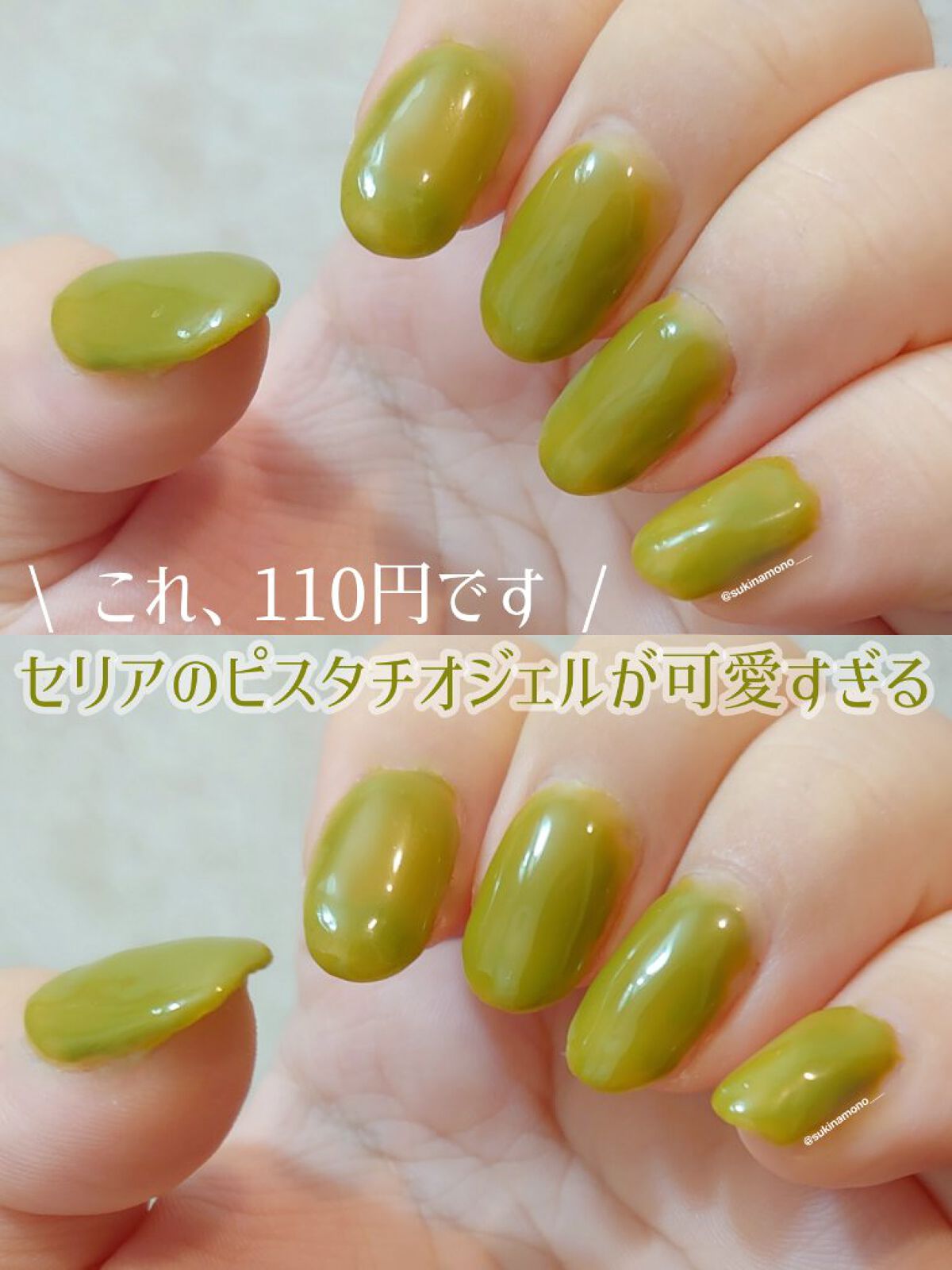 ジェルネイル（ライト対応）/セリア/ジェルネイルを使ったクチコミ（1枚目）