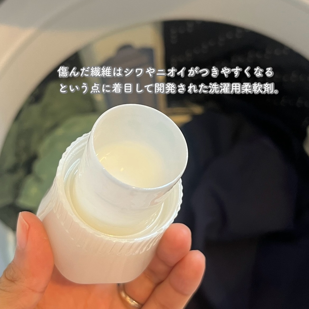 レノアリセット セラム ミネラルジャスミンの香り/レノア/柔軟剤を使ったクチコミ（2枚目）