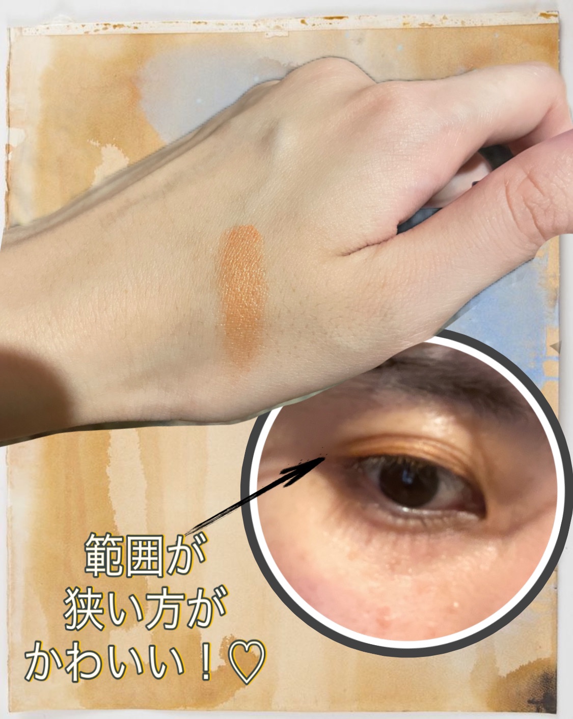 プレスド アイシャドー（レフィル） PR コッパー/shu uemura/単色アイシャドウを使ったクチコミ（2枚目）