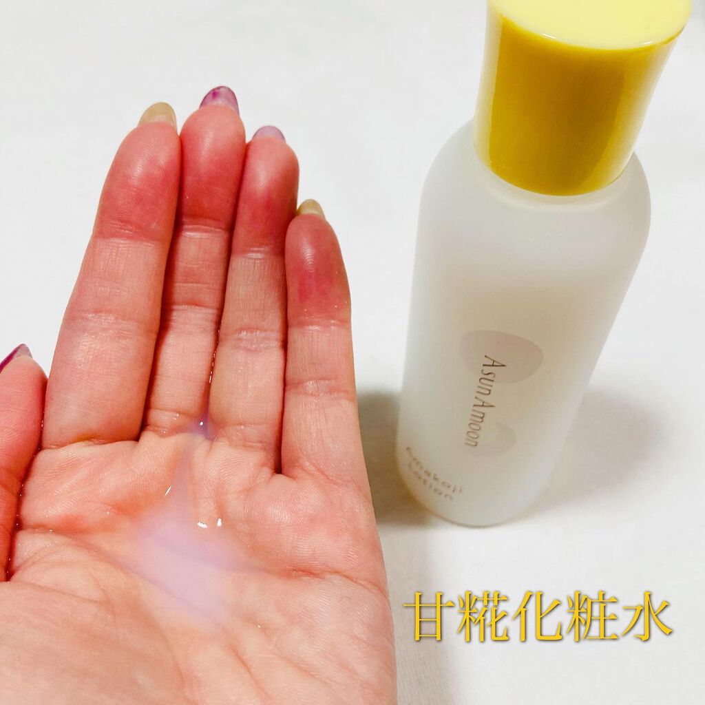 甘糀化粧水/AsunAmoon/化粧水を使ったクチコミ（3枚目）