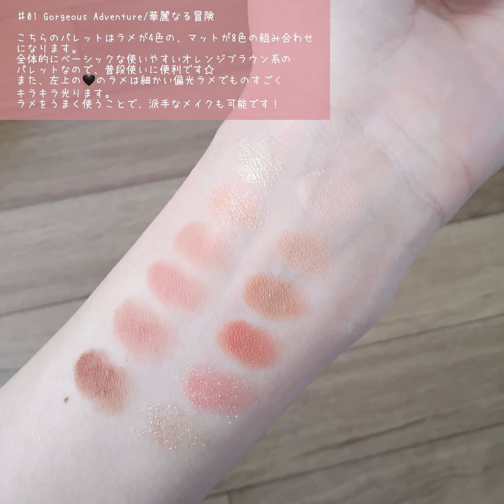 サーカスシリーズ12色アイシャドウパレット /FlowerKnows/アイシャドウパレットを使ったクチコミ(8枚目)