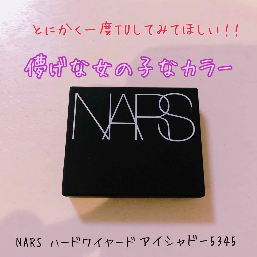 ハードワイヤードアイシャドー/NARS/単色アイシャドウを使ったクチコミ（1枚目）