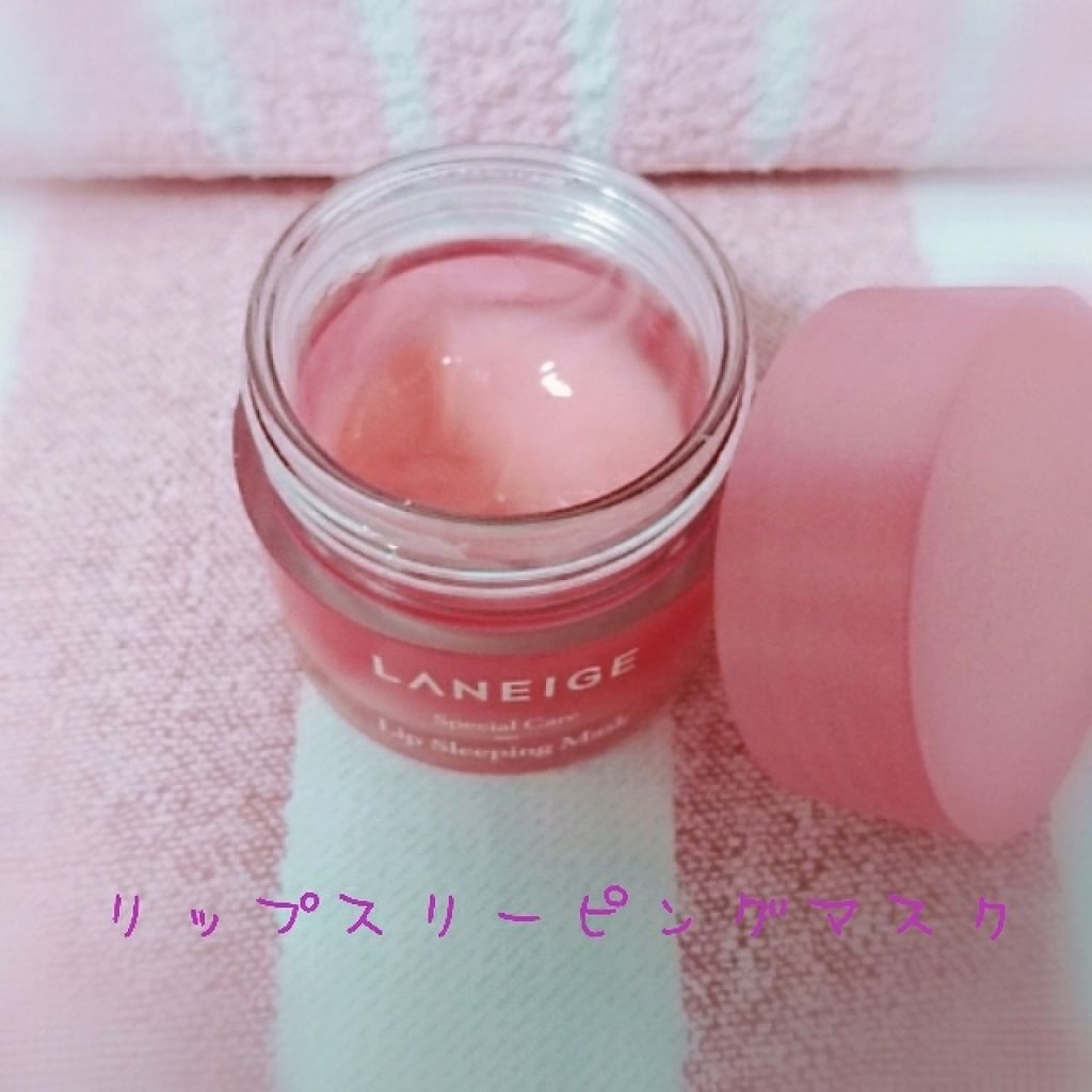 リップスリーピングマスク/LANEIGE/リップバームを使ったクチコミ（3枚目）