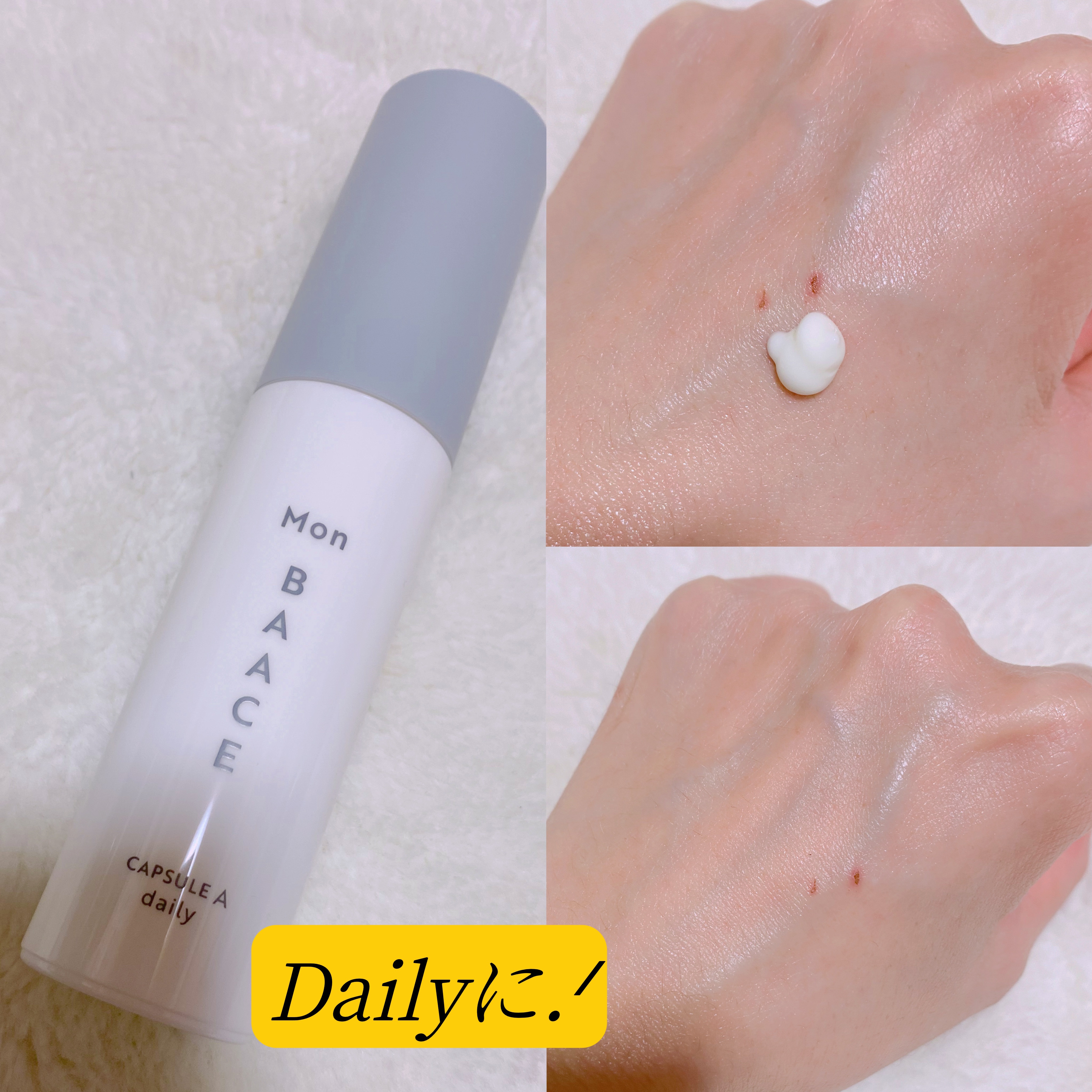 濃度別レチノール美容液 LEVELdaily〔低濃度〕/Mon BAACE/美容液を使ったクチコミ（3枚目）