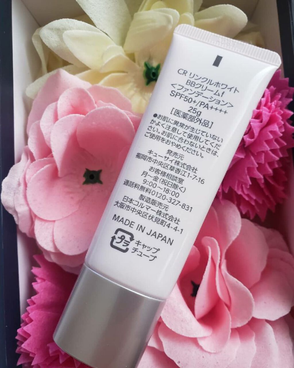 リンクルホワイトBBクリーム/コラリッチ/BBクリームを使ったクチコミ(2枚目)