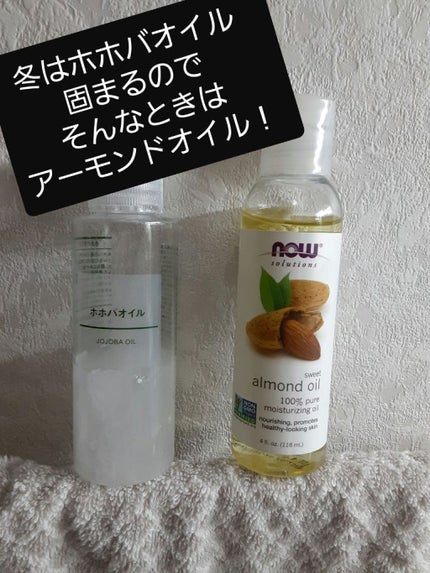 Sweet Almond Oil/Now Foods/フェイスオイルを使ったクチコミ(1枚目)