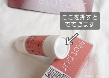 エタピュール ピュアスキン ピュアアクティブ AHのクチコミ「キメの粗さが気になる肌に。
etatpur
 ピュアスキン ピュアアクティブ AH
 >> .....」(2枚目)