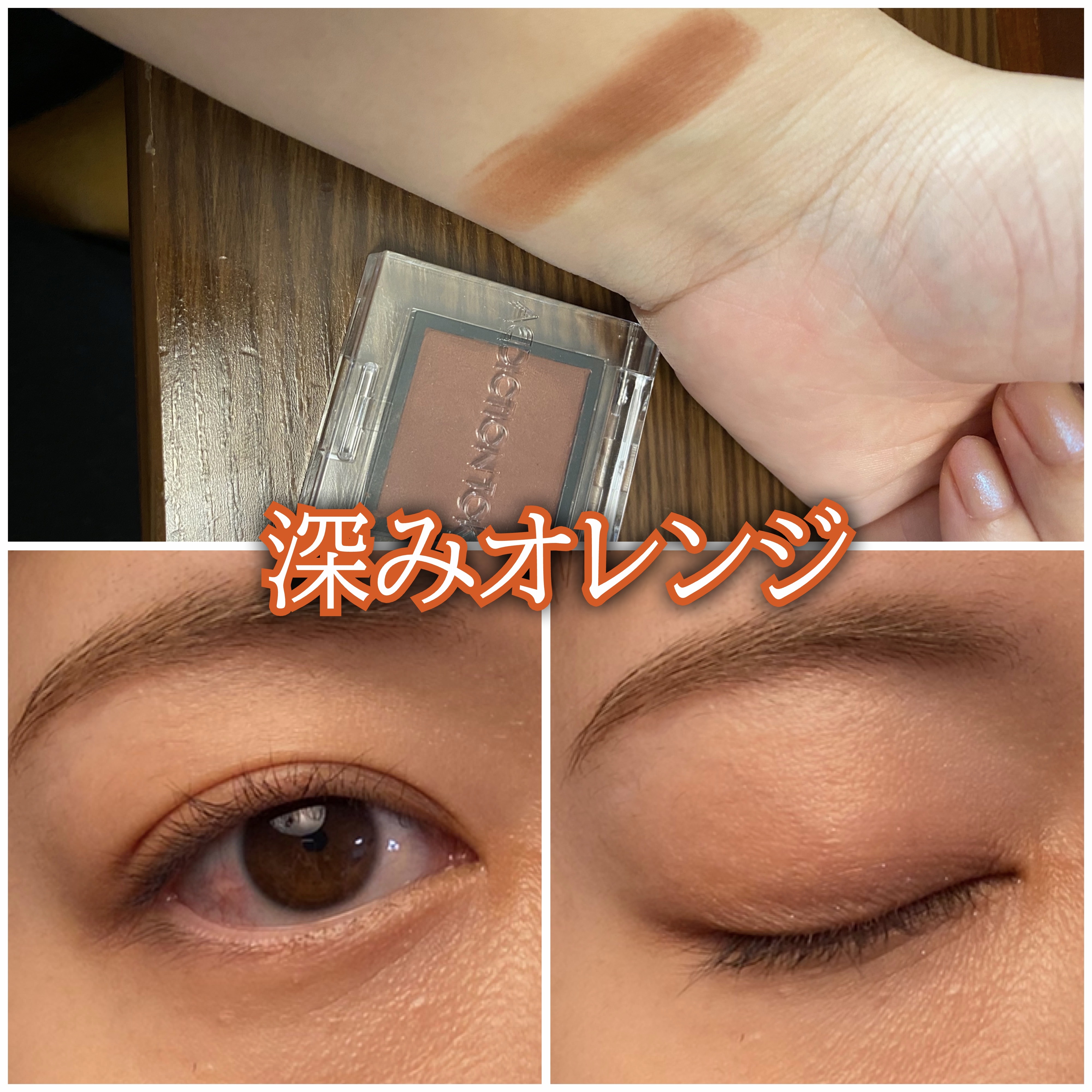 アディクション ザ アイシャドウ マット 017M Moroccan Tile/ADDICTION/単色アイシャドウを使ったクチコミ（1枚目）