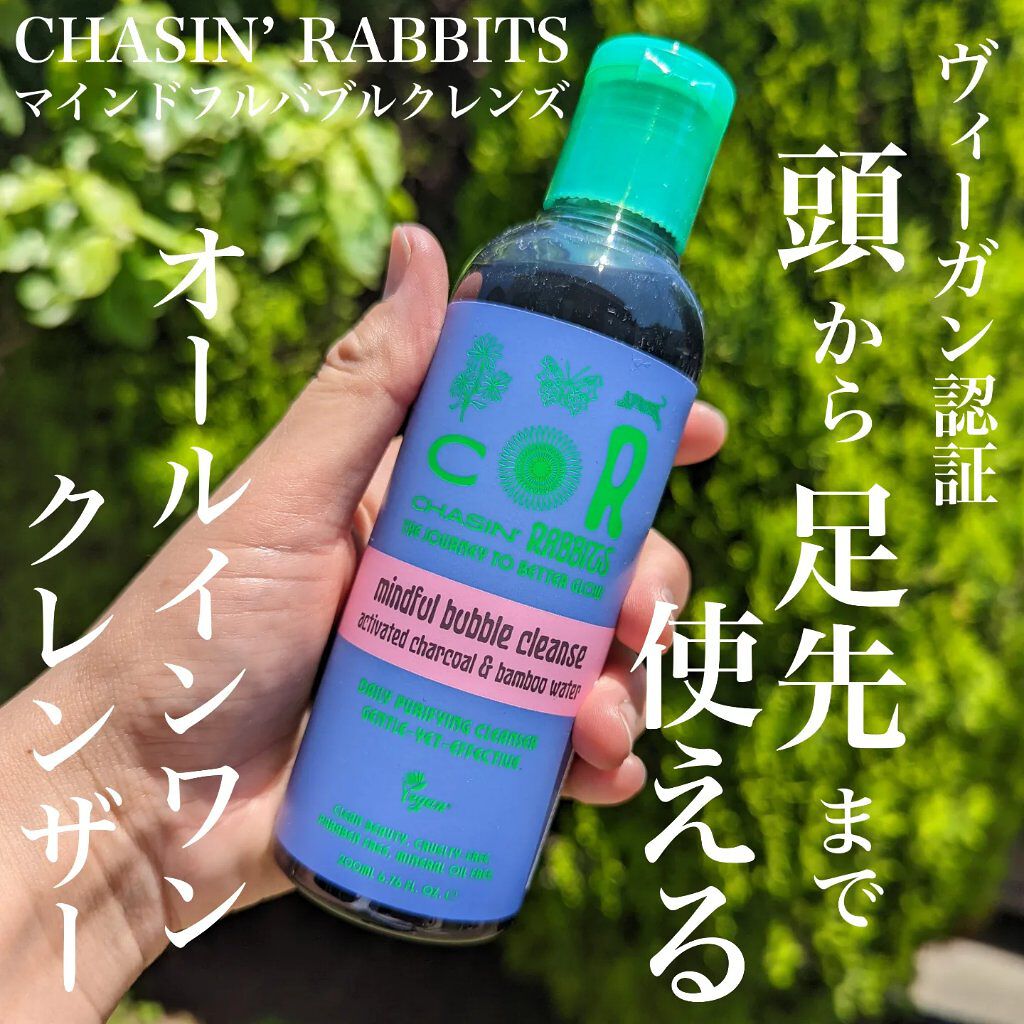 Mindful Bubble Cleanse/CHASIN'RABBITS/その他洗顔料を使ったクチコミ（1枚目）