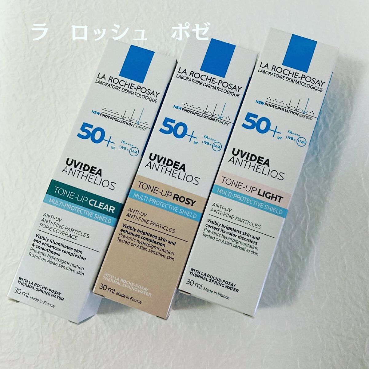 UVイデア XL プロテクショントーンアップ/ラ ロッシュ ポゼ/日焼け止めクリームを使ったクチコミ（1枚目）