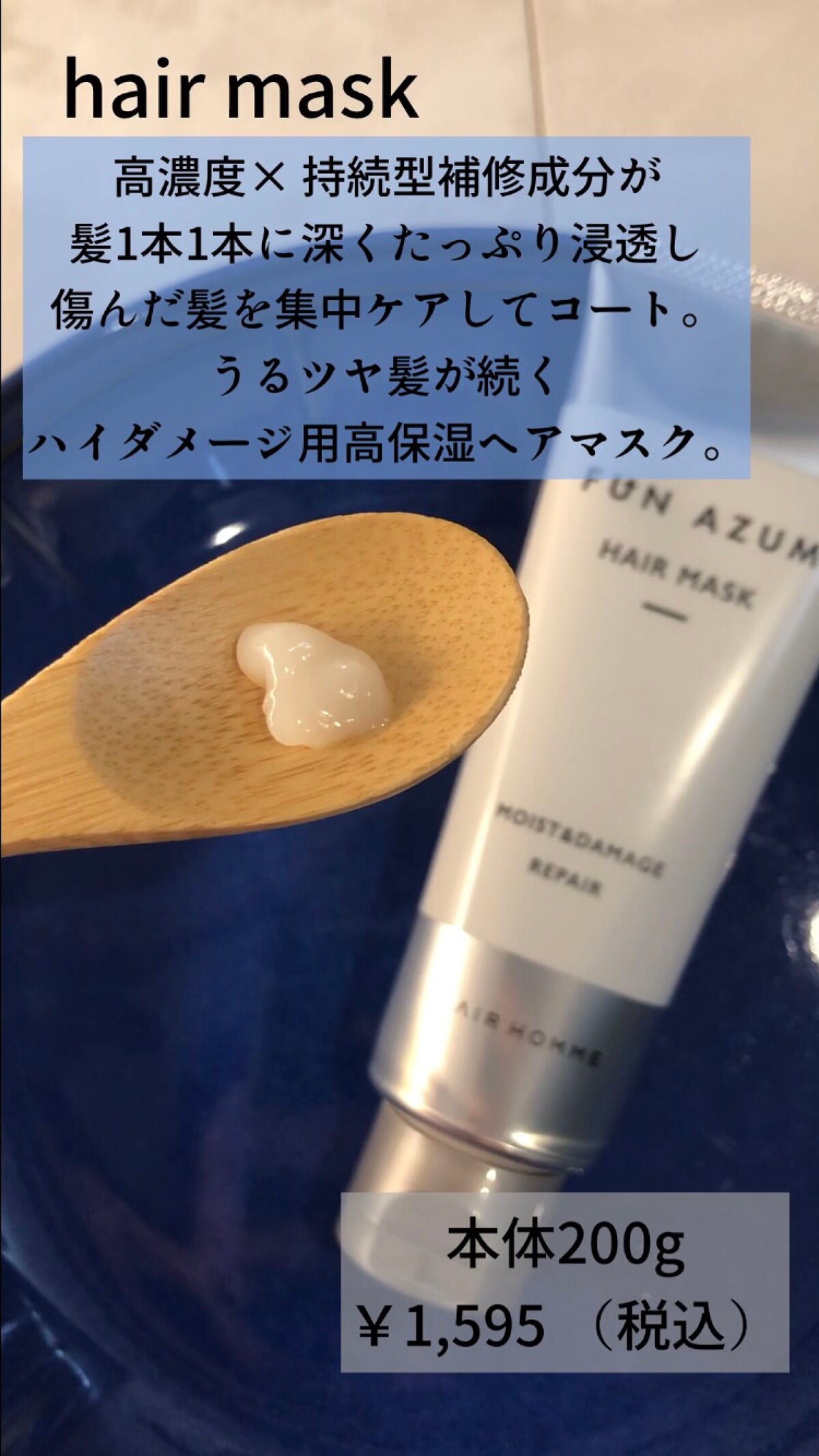 モイスト&ダメージリペア シャンプー/トリートメント/FUN AZUM/市販シャンプーを使ったクチコミ(4枚目)