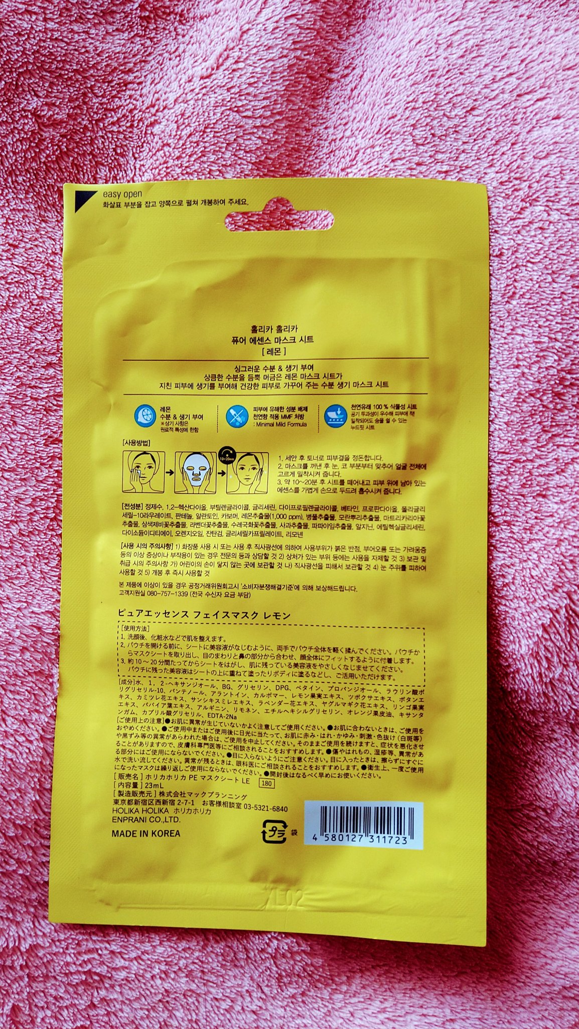 PURE ESSENCE MASK SEET/HOLIKA HOLIKA/シートマスク・パックを使ったクチコミ（2枚目）