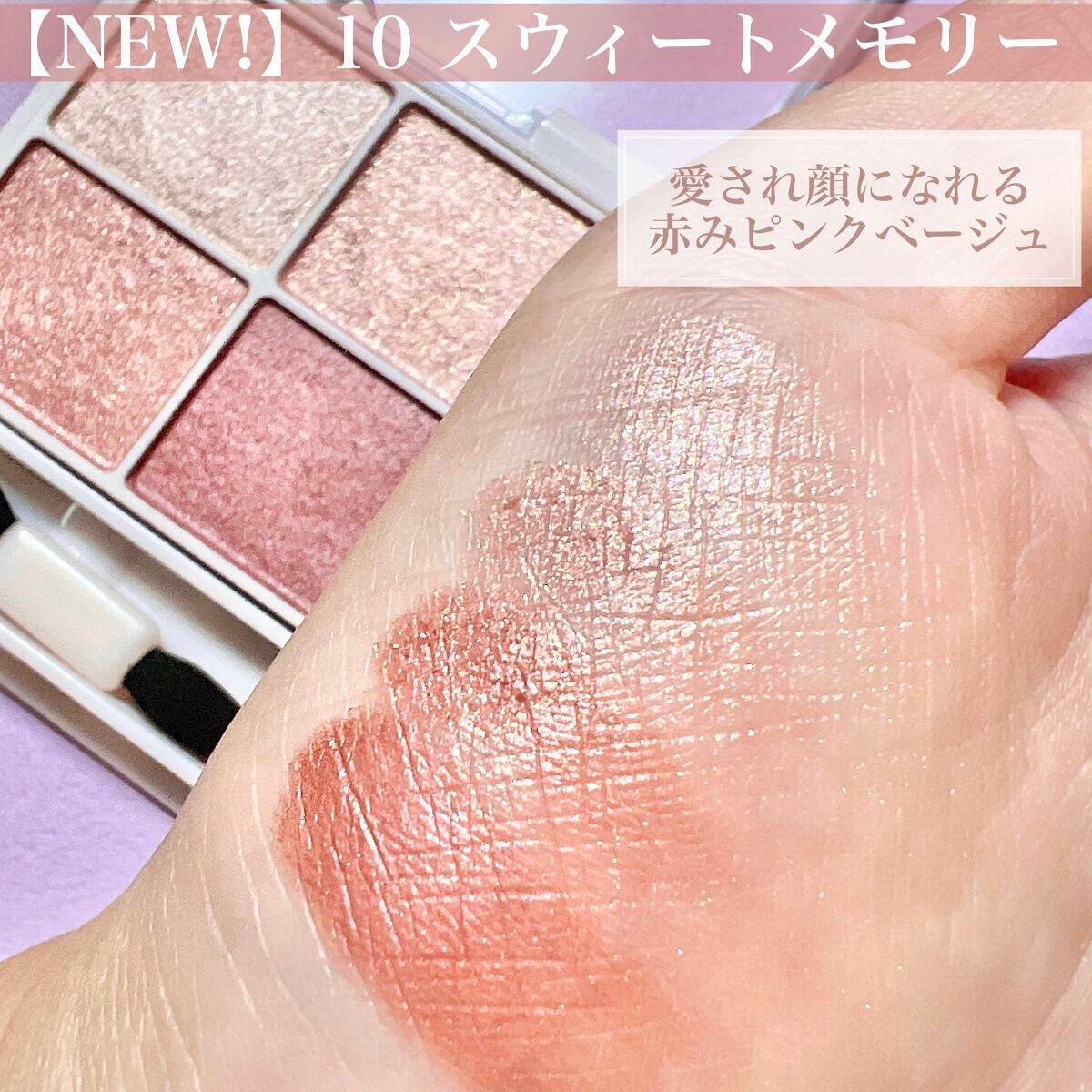 シルキースフレアイズ/キャンメイク/アイシャドウパレットを使ったクチコミ(4枚目)