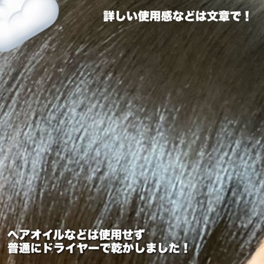 THE BEAUTY 髪のキメ美容シャンプー／コンディショナー＜モイストリペア＞	/エッセンシャル/シャンプー・コンディショナーを使ったクチコミ（4枚目）