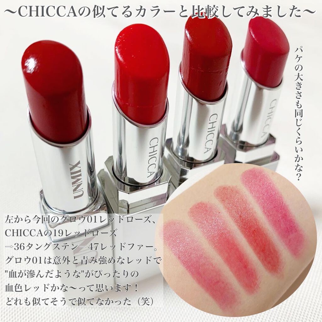 モイスチャーリップスティック グロウ/UNMIX/口紅を使ったクチコミ(4枚目)