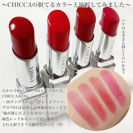 モイスチャーリップスティック グロウ/UNMIX/口紅を使ったクチコミ(4枚目)