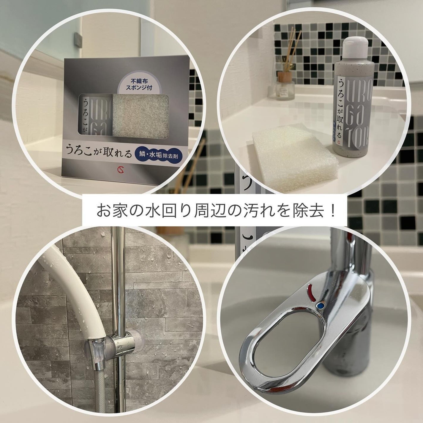 気ままな主婦 haba on LIPS 「【うろこが取れる】鏡のうろこ・油膜・カルキ汚れに!塗って、こす..」(5枚目)