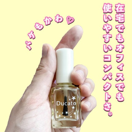 ネイルリラクシングオイル/デュカート/ネイルオイル・トリートメントを使ったクチコミ(4枚目)