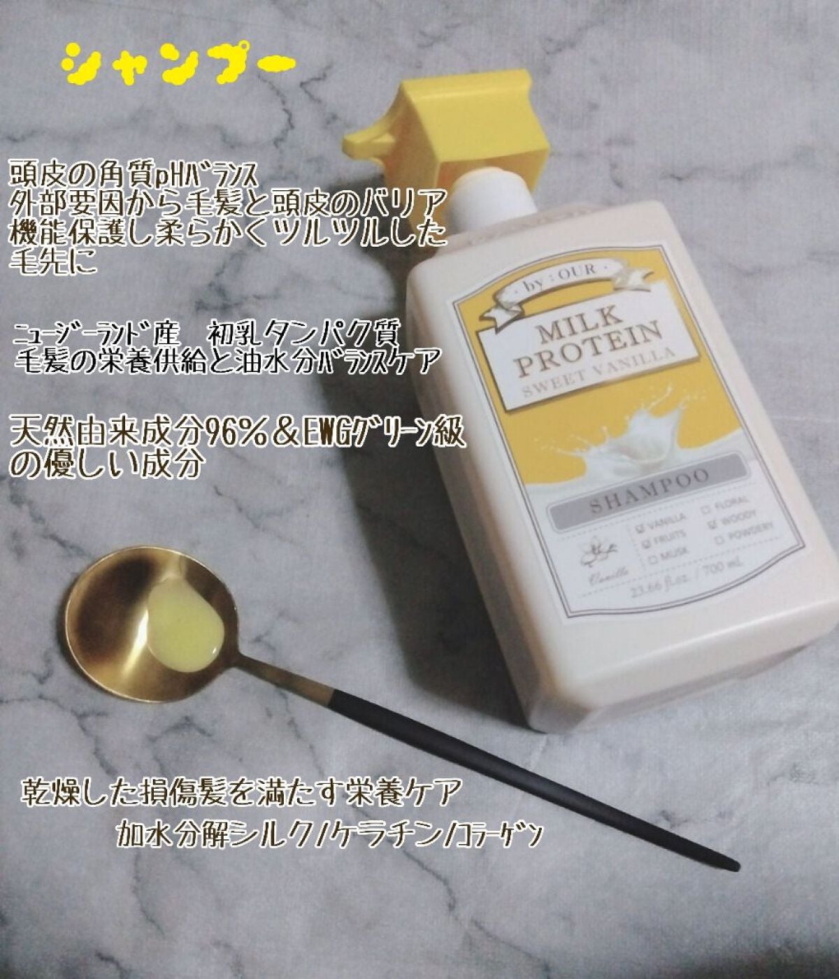 ミルクプロテイン ボディクレンザー スイートバニラ/by : OUR/ボディソープを使ったクチコミ(2枚目)