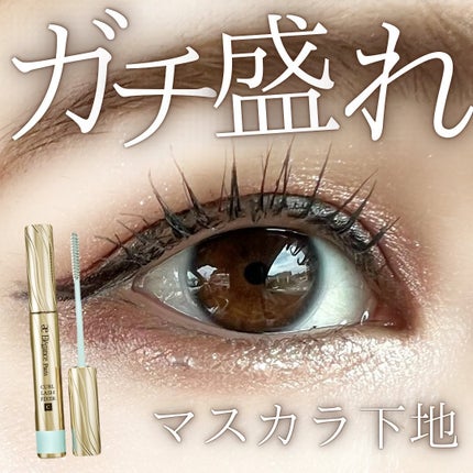 カールラッシュ フィクサー/Elégance/マスカラ下地を使ったクチコミ(1枚目)