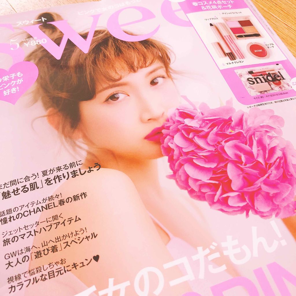 ま on LIPS 「本日発売😇✨sweet5月号レビュー🐖💕豪華すぎました😇🙏🙏❤..」(2枚目)