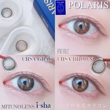 i-sha POLARISのクチコミ「＼　瞳が盛れる小さめ水光カラコン　／

☑︎ MITUNOLENS (蜜のレンズ)
i-sha.....」（2枚目）