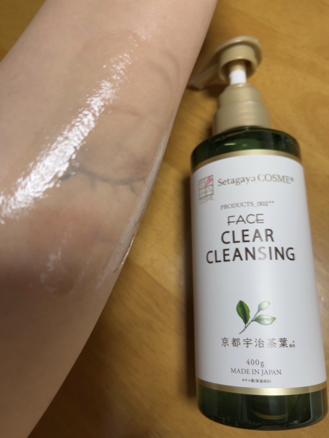 クリアクレンジング 京都宇治茶葉/世田谷コスメ/クレンジングジェルを使ったクチコミ（3枚目）