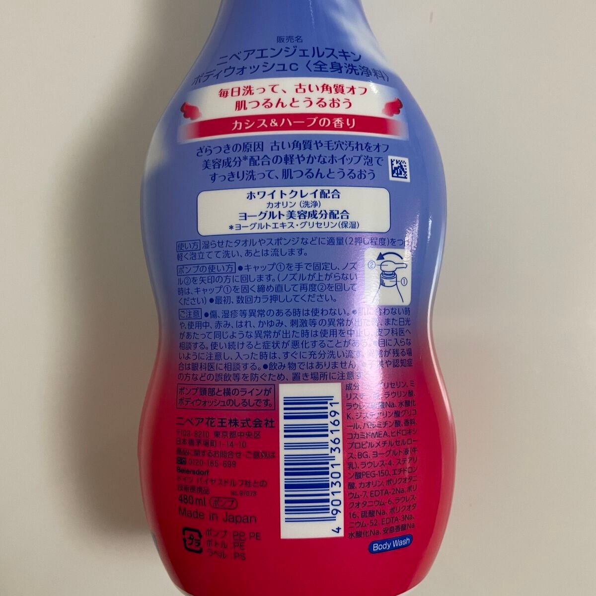 エンジェルスキン ボディウォッシュ サボン&ブーケの香り/ニベア/ボディソープを使ったクチコミ(4枚目)