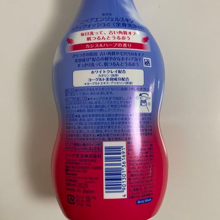 エンジェルスキン ボディウォッシュ サボン&ブーケの香り/ニベア/ボディソープを使ったクチコミ(4枚目)