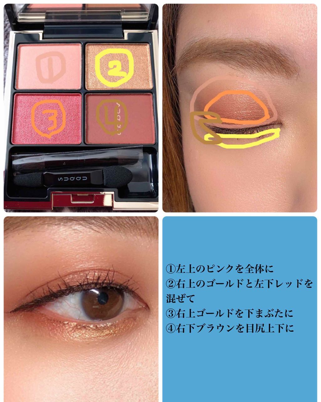 デザイニング カラー アイズ/SUQQU/アイシャドウパレットを使ったクチコミ(2枚目)